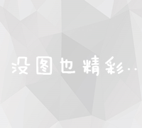 揭秘白豆多重健康益处：功效、作用及美味食谱大全